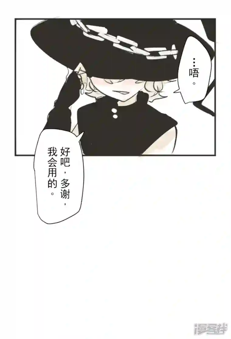 他和她的魔法契约第228话 家庭日3