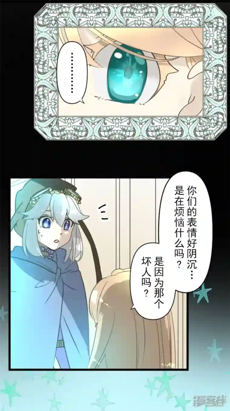 他和她的魔法契约第228话 家庭日3