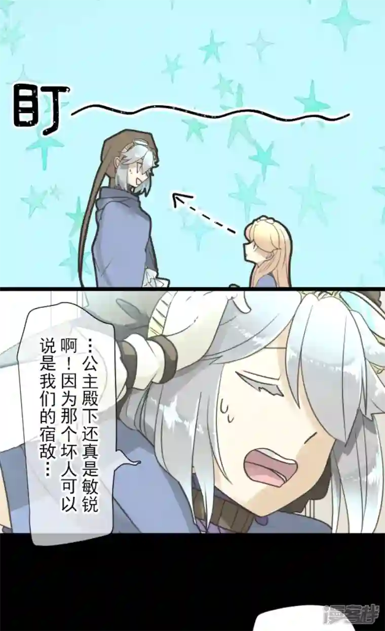 他和她的魔法契约第228话 家庭日3