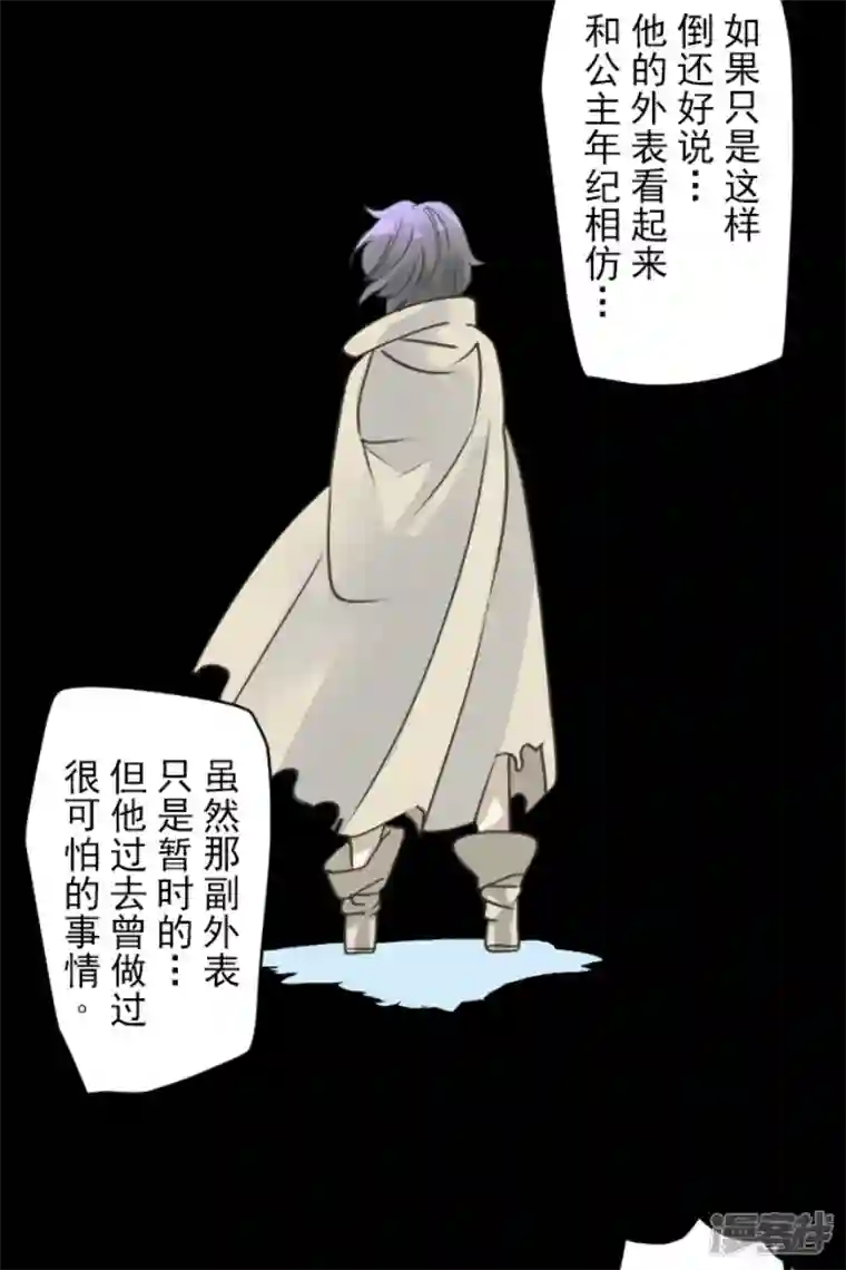 他和她的魔法契约第228话 家庭日3