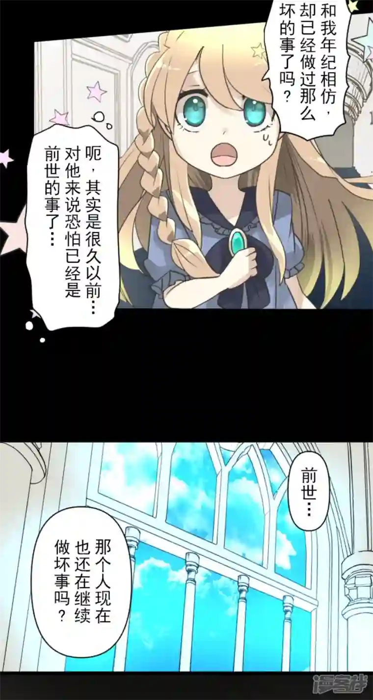 他和她的魔法契约第228话 家庭日3