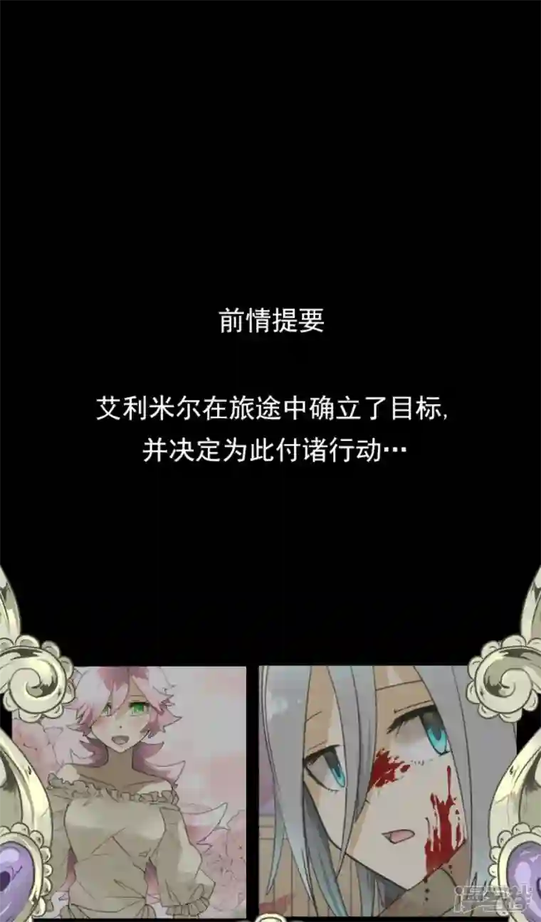 他和她的魔法契约第229话 过去篇33