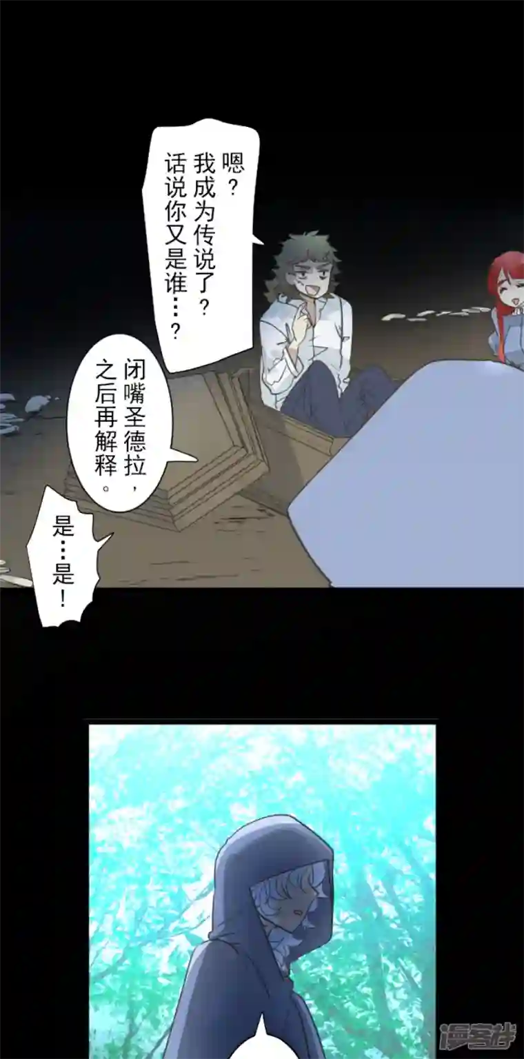 他和她的魔法契约第229话 过去篇33