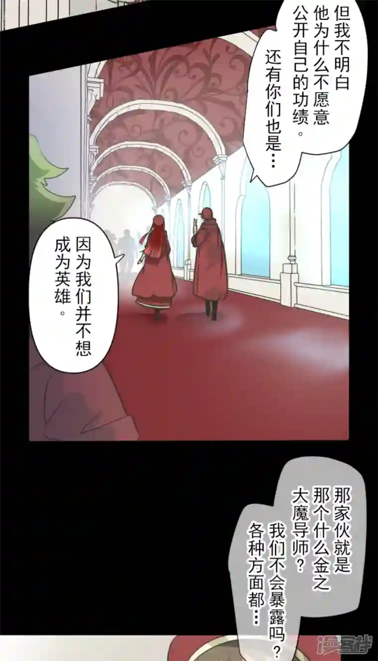 他和她的魔法契约第229话 过去篇33