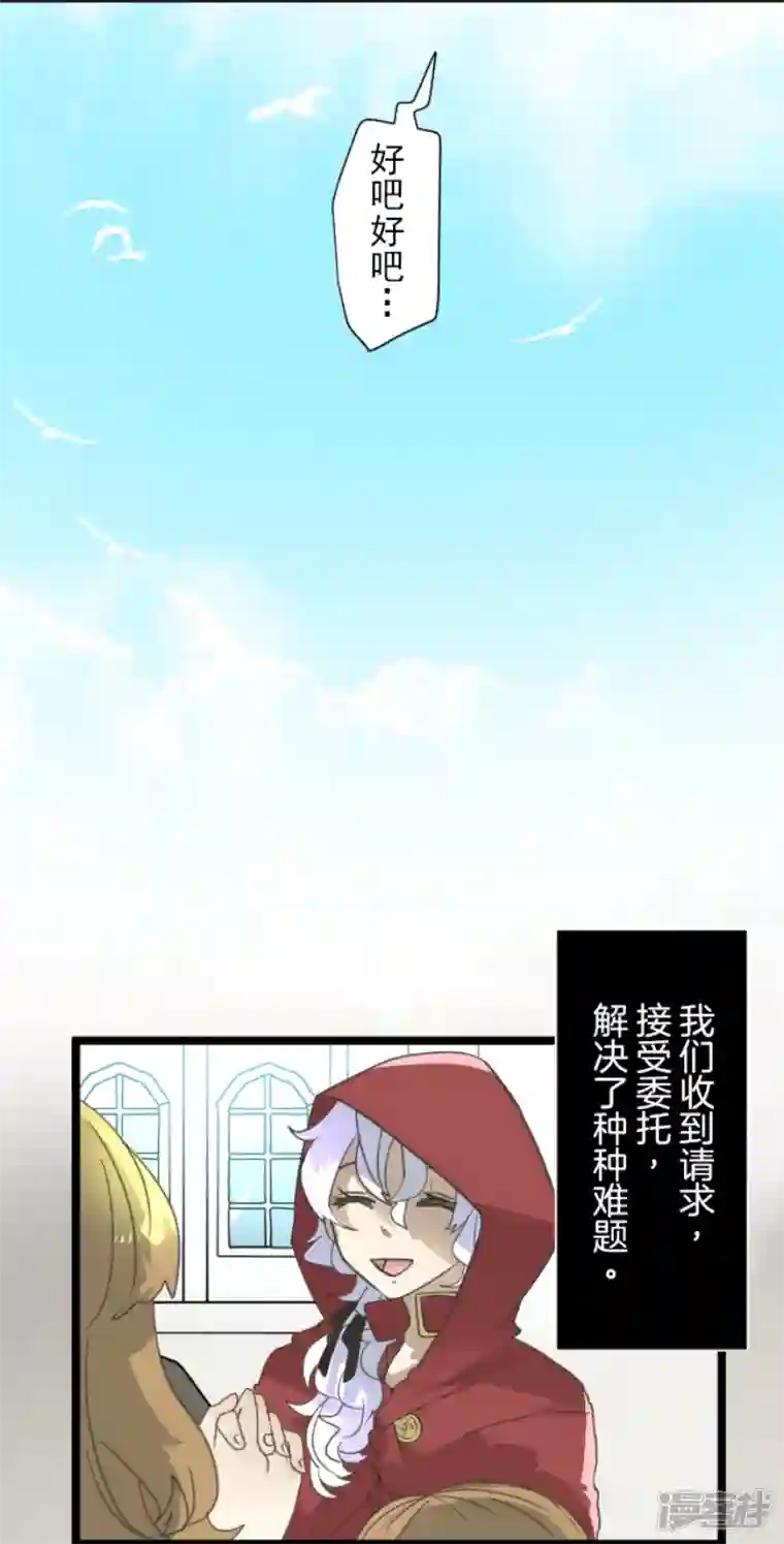 他和她的魔法契约第229话 过去篇33