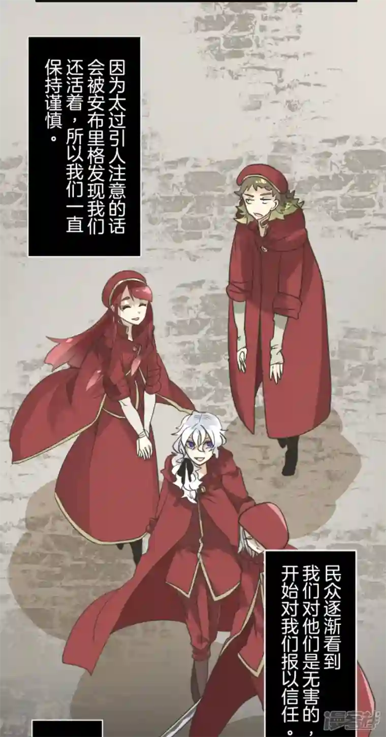 他和她的魔法契约第229话 过去篇33