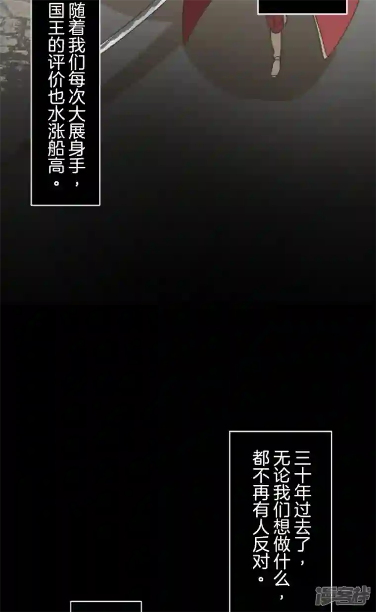 他和她的魔法契约第229话 过去篇33