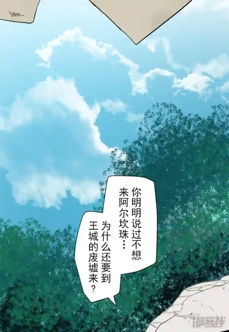他和她的魔法契约第229话 过去篇33