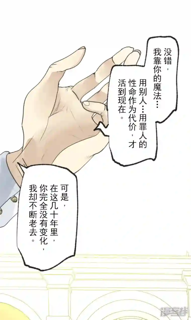 他和她的魔法契约第229话 过去篇33