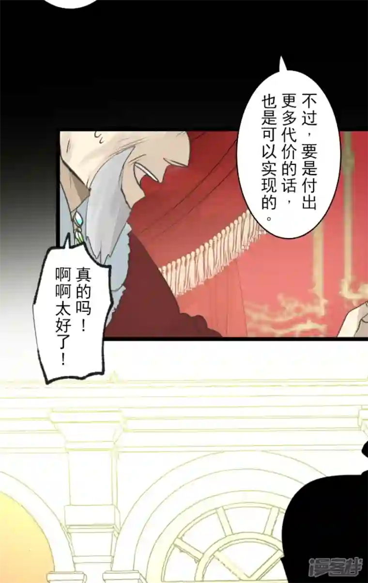 他和她的魔法契约第229话 过去篇33