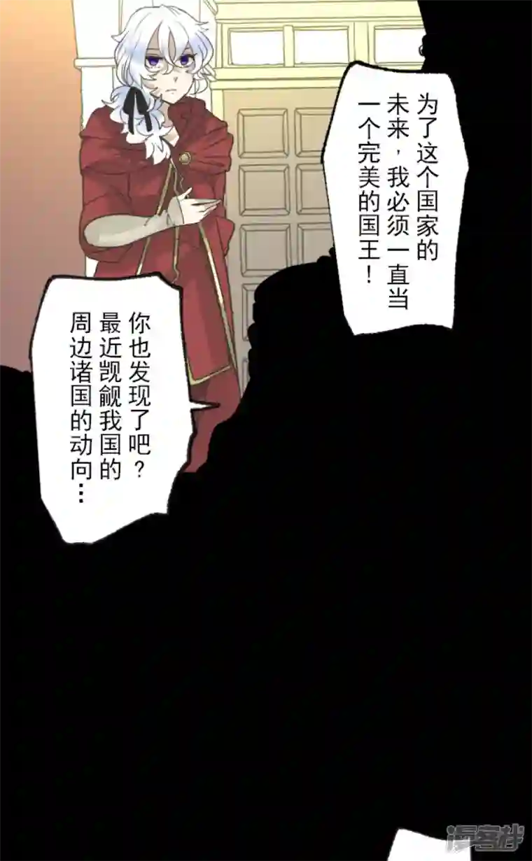 他和她的魔法契约第229话 过去篇33