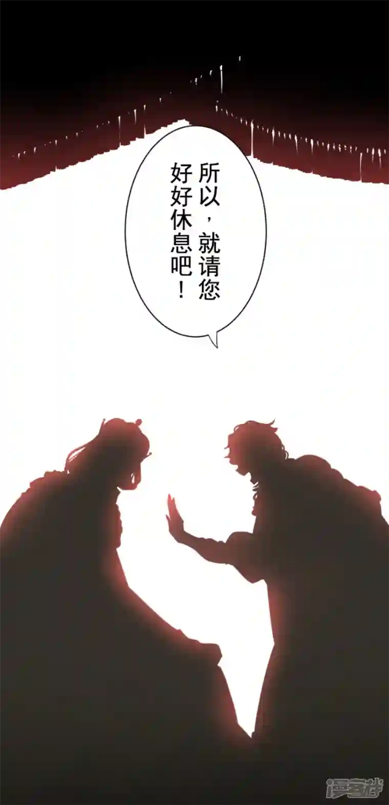 他和她的魔法契约第229话 过去篇33