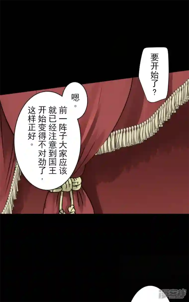 他和她的魔法契约第229话 过去篇33