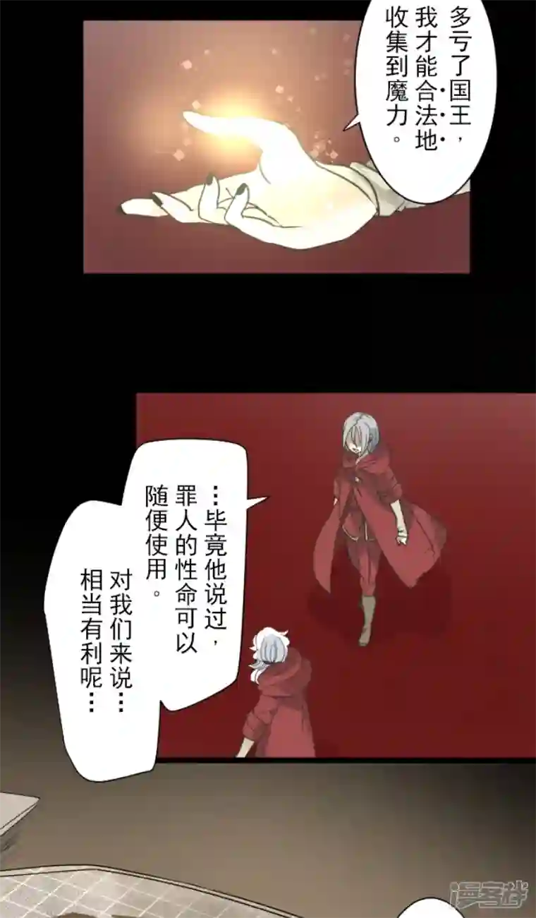 他和她的魔法契约第229话 过去篇33