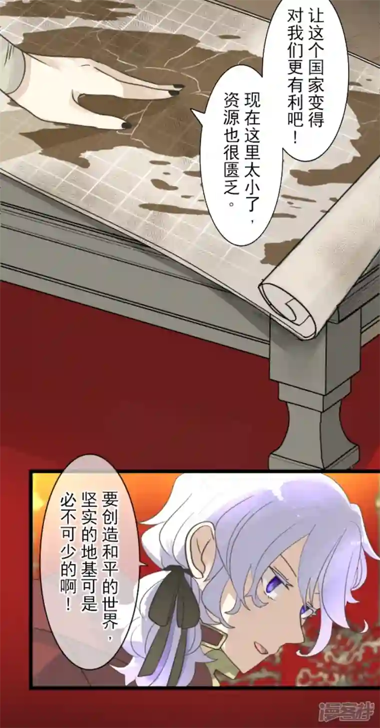 他和她的魔法契约第229话 过去篇33