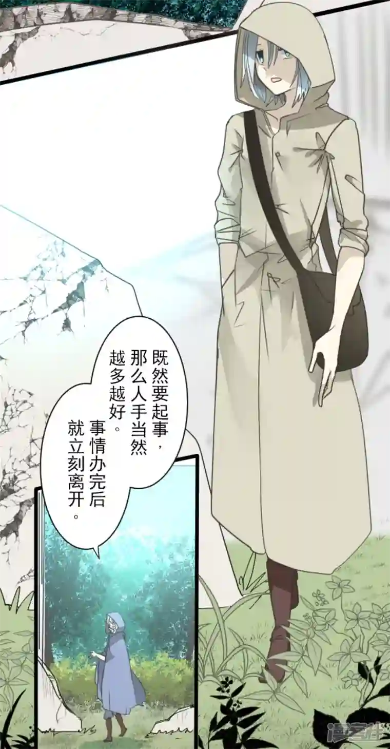 他和她的魔法契约第229话 过去篇33