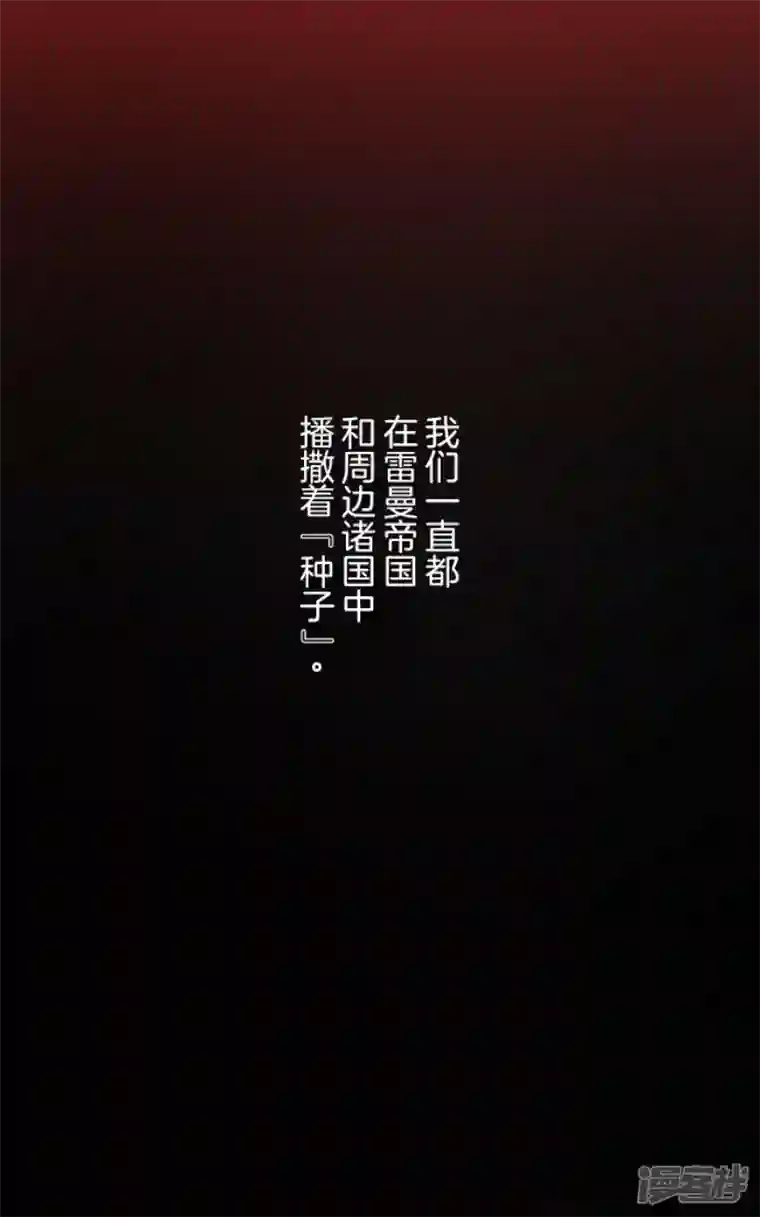 他和她的魔法契约第229话 过去篇33