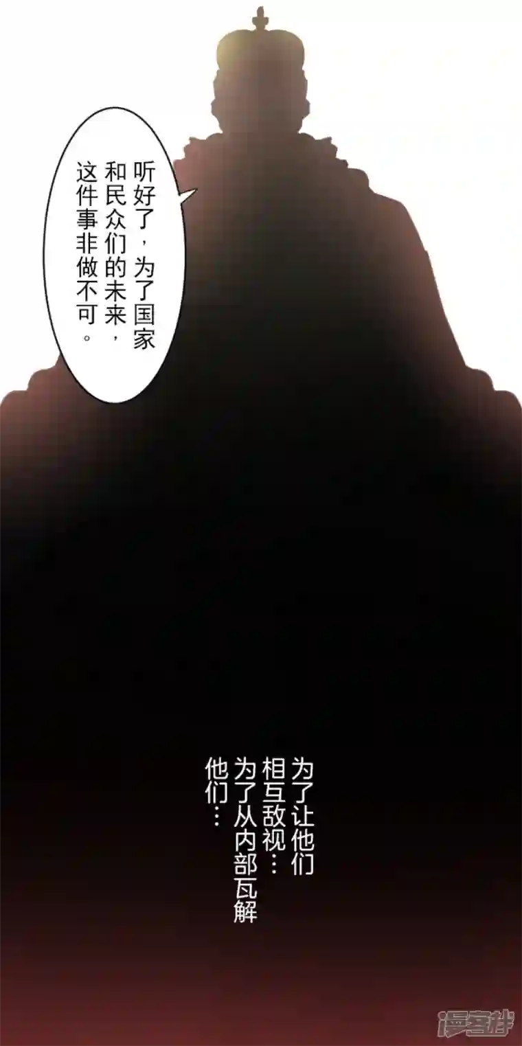 他和她的魔法契约第229话 过去篇33