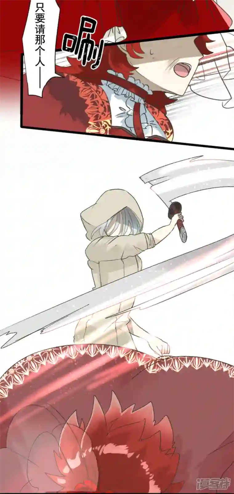 他和她的魔法契约第229话 过去篇33