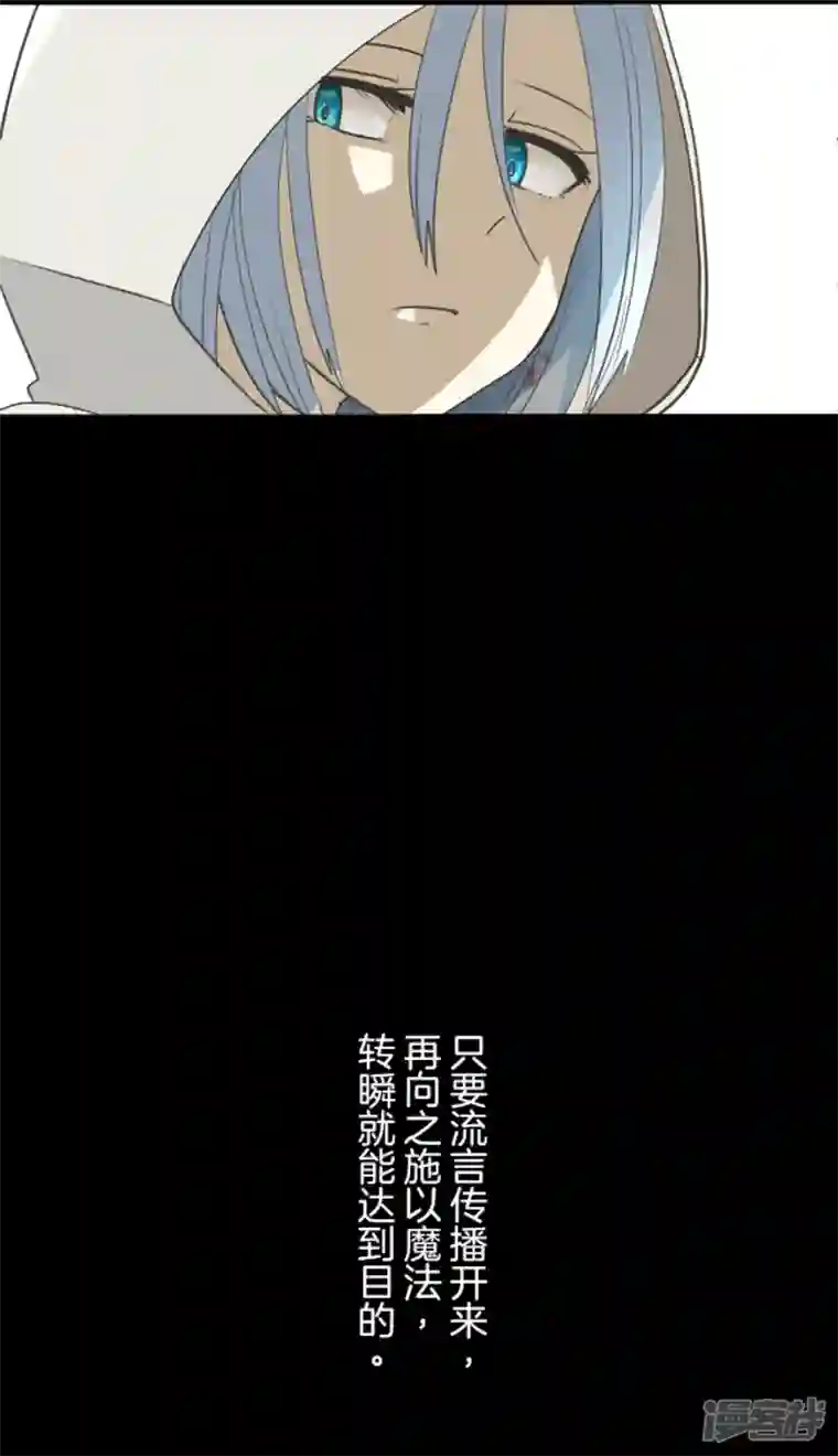 他和她的魔法契约第229话 过去篇33