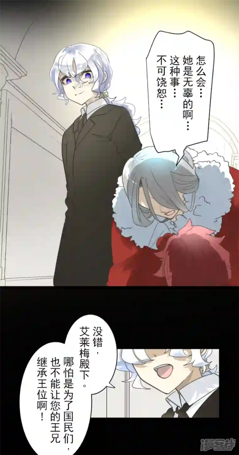 他和她的魔法契约第229话 过去篇33