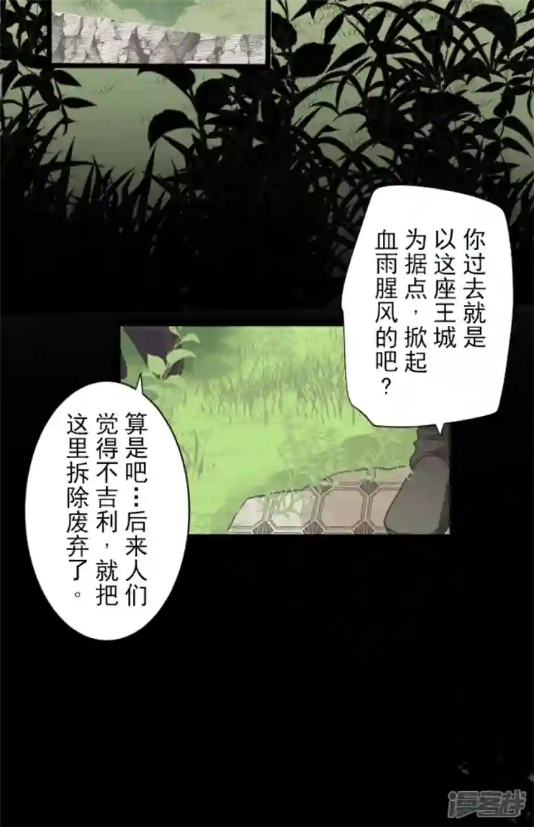 他和她的魔法契约第229话 过去篇33