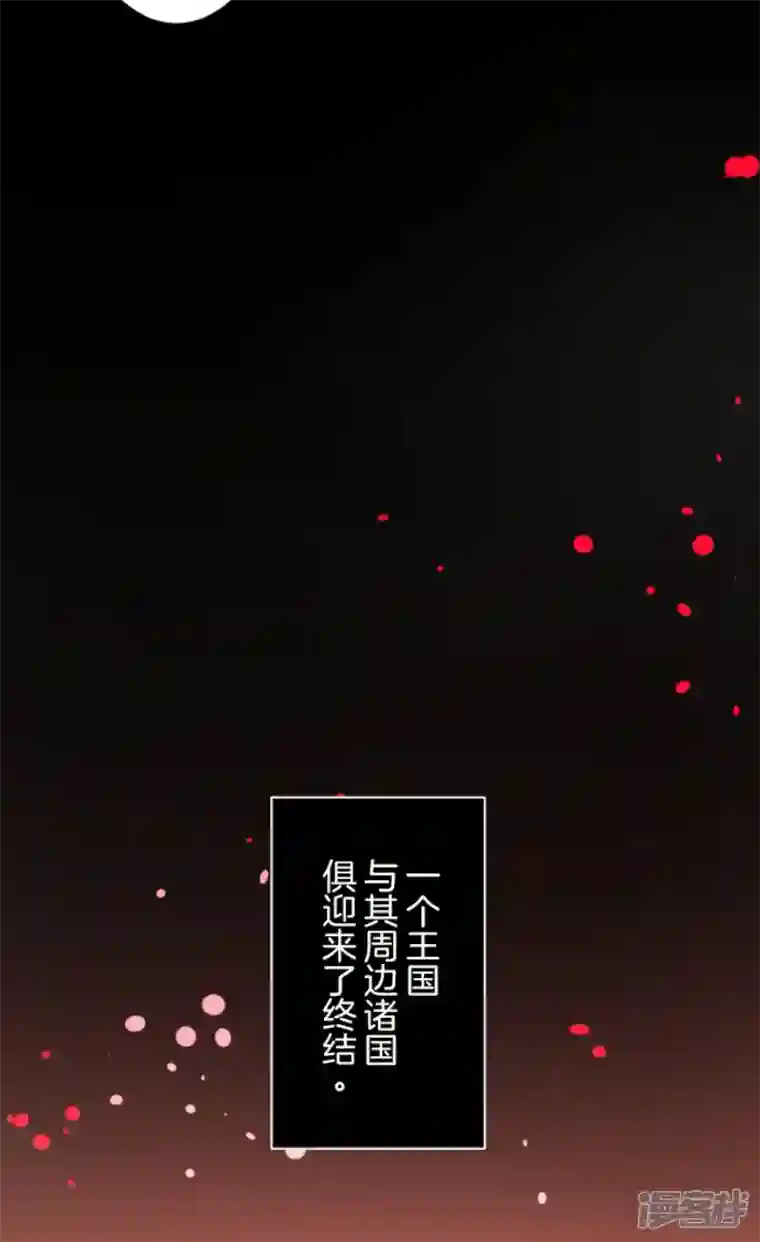 他和她的魔法契约第229话 过去篇33