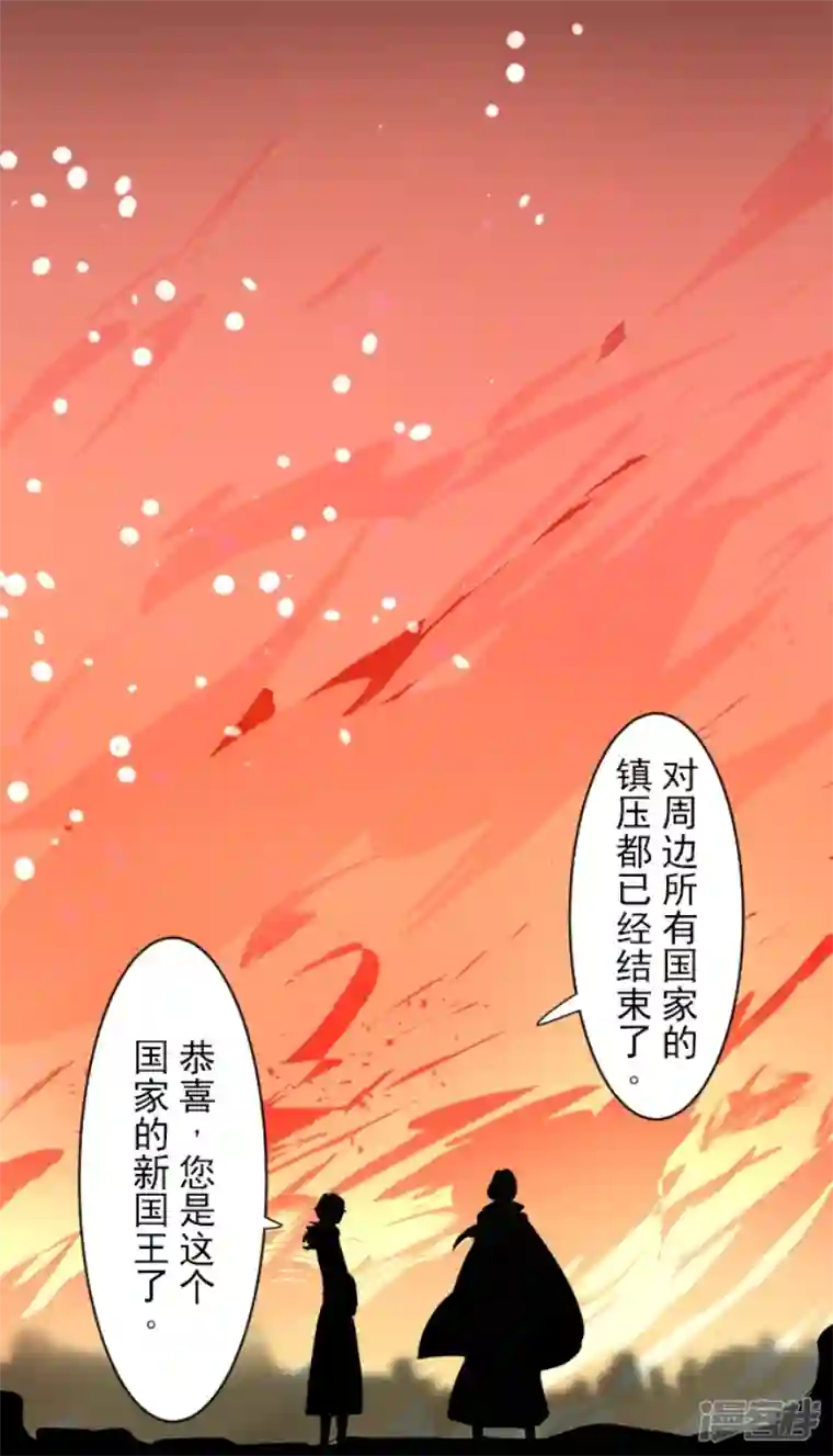 他和她的魔法契约第229话 过去篇33