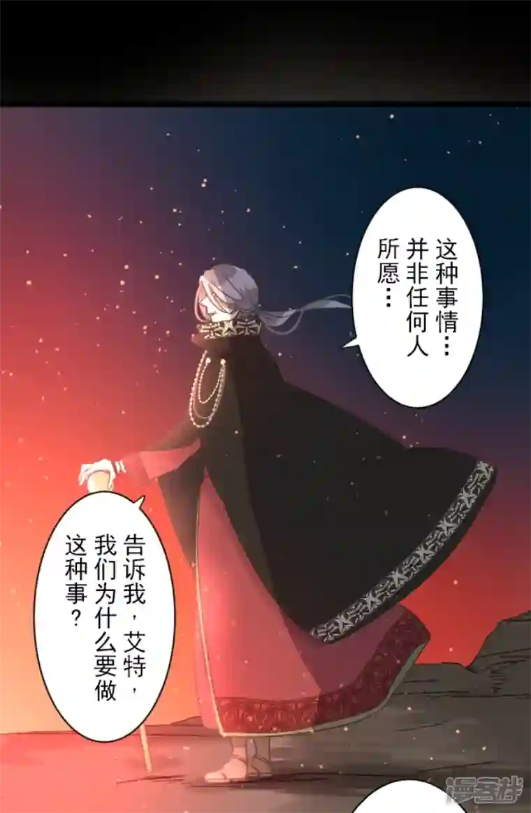 他和她的魔法契约第229话 过去篇33