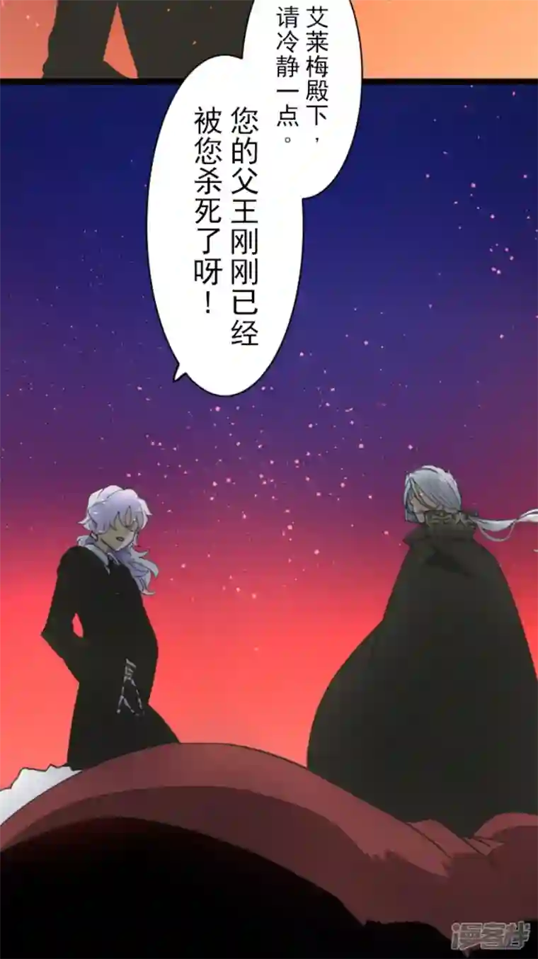 他和她的魔法契约第229话 过去篇33
