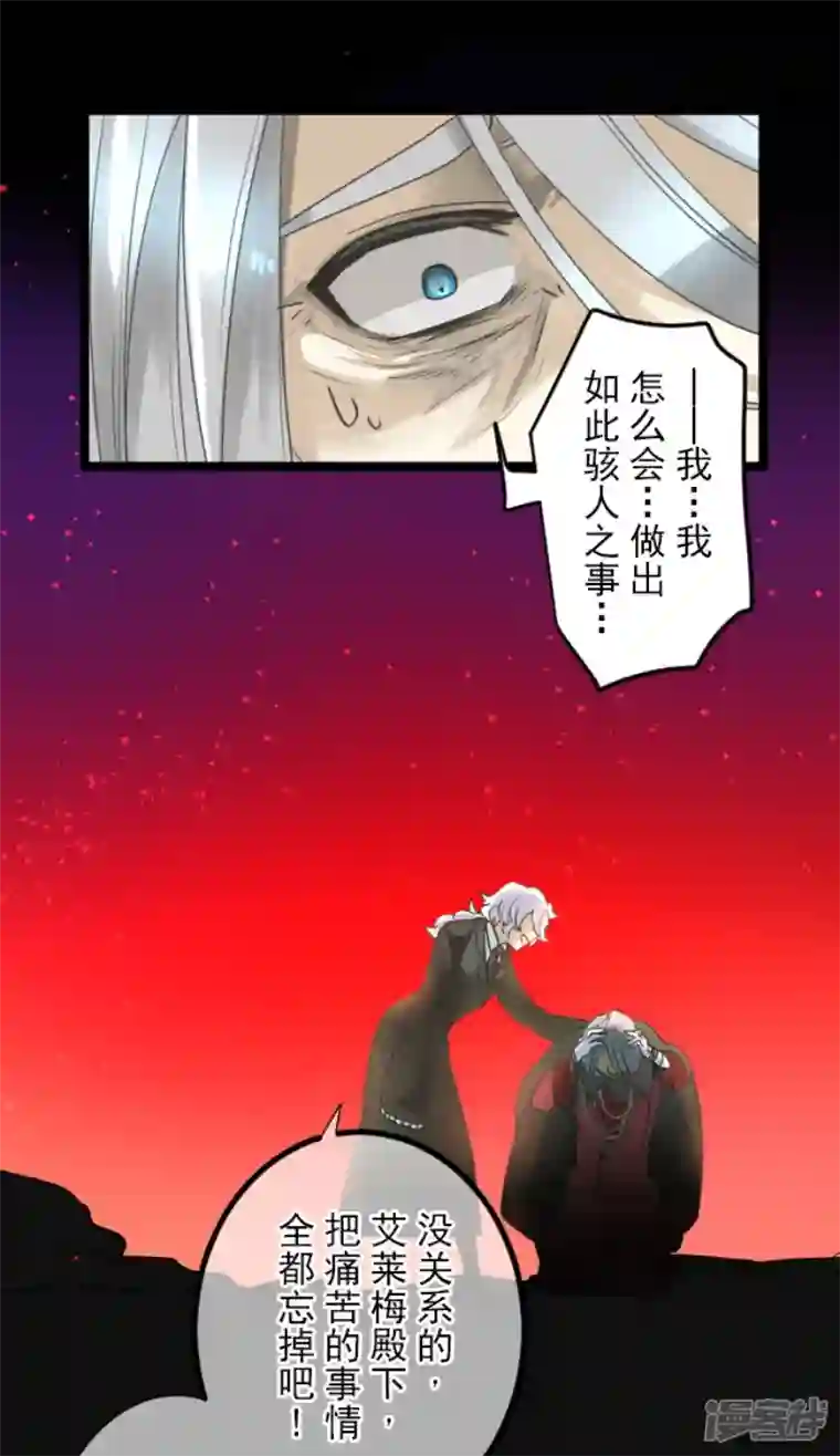 他和她的魔法契约第229话 过去篇33