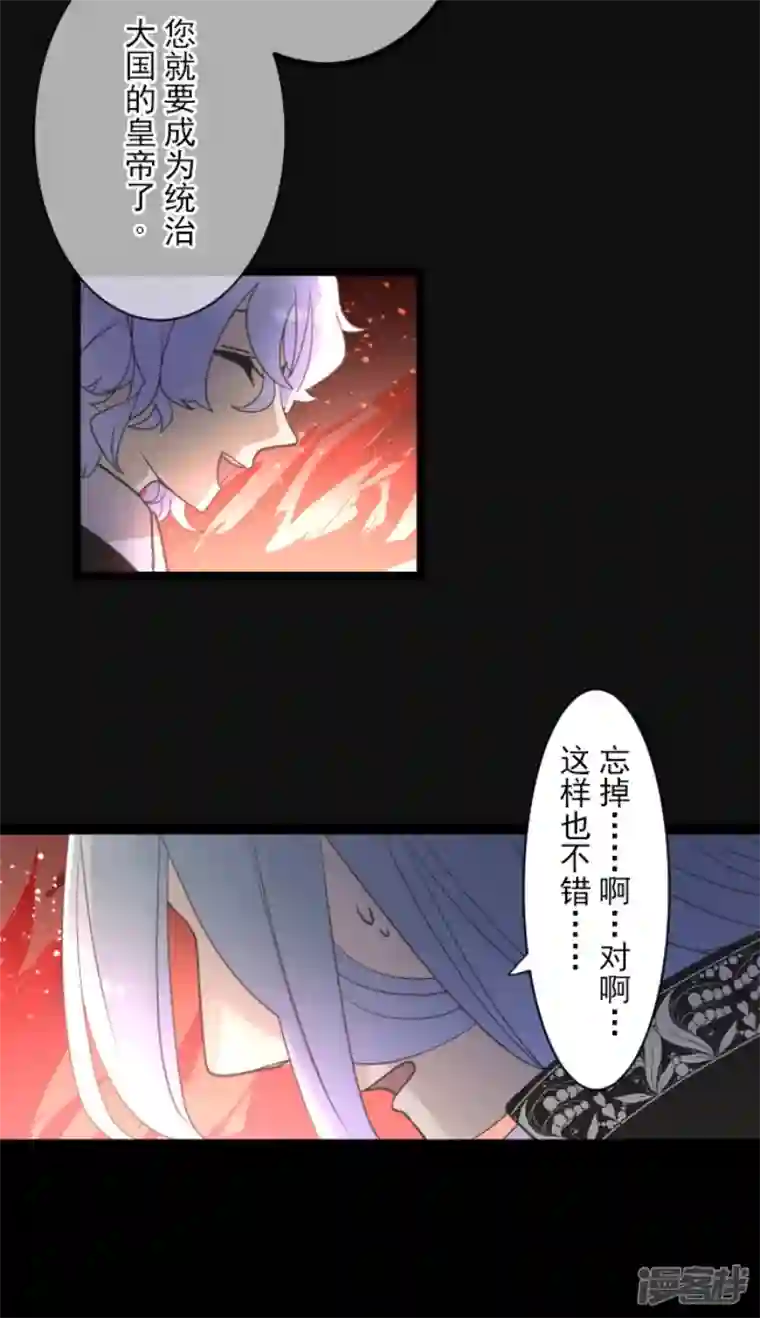 他和她的魔法契约第229话 过去篇33