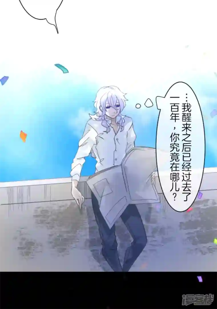 他和她的魔法契约第229话 过去篇33
