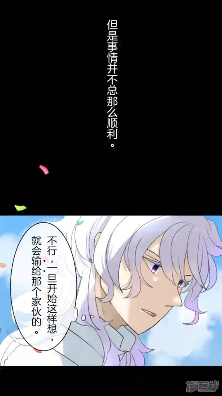 他和她的魔法契约第229话 过去篇33