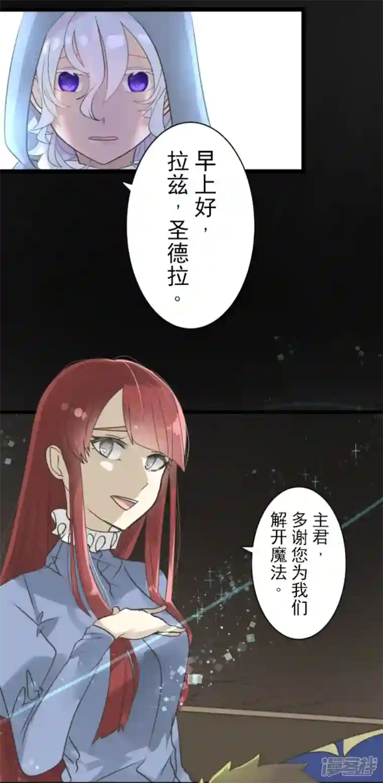 他和她的魔法契约第229话 过去篇33