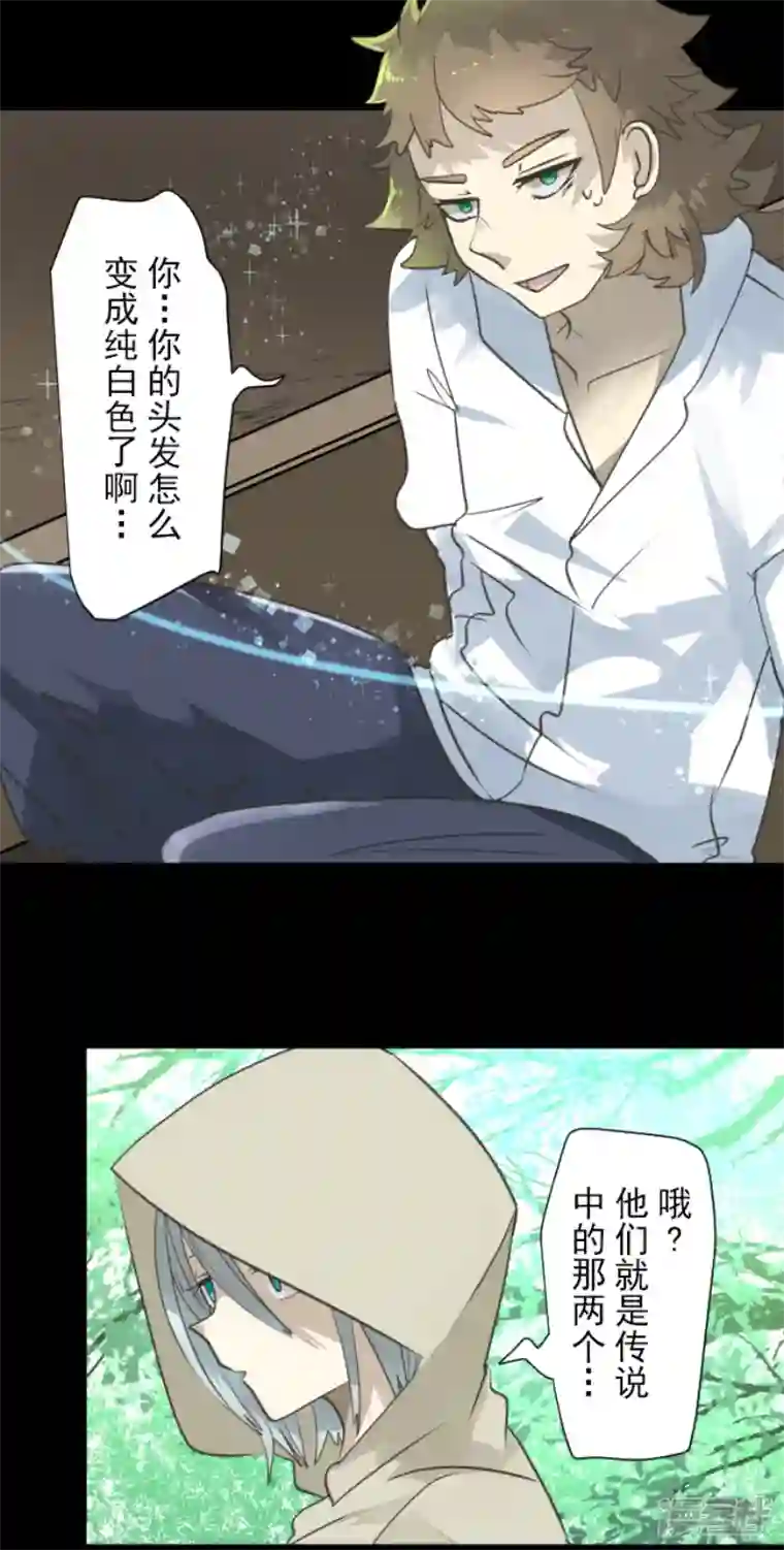 他和她的魔法契约第229话 过去篇33