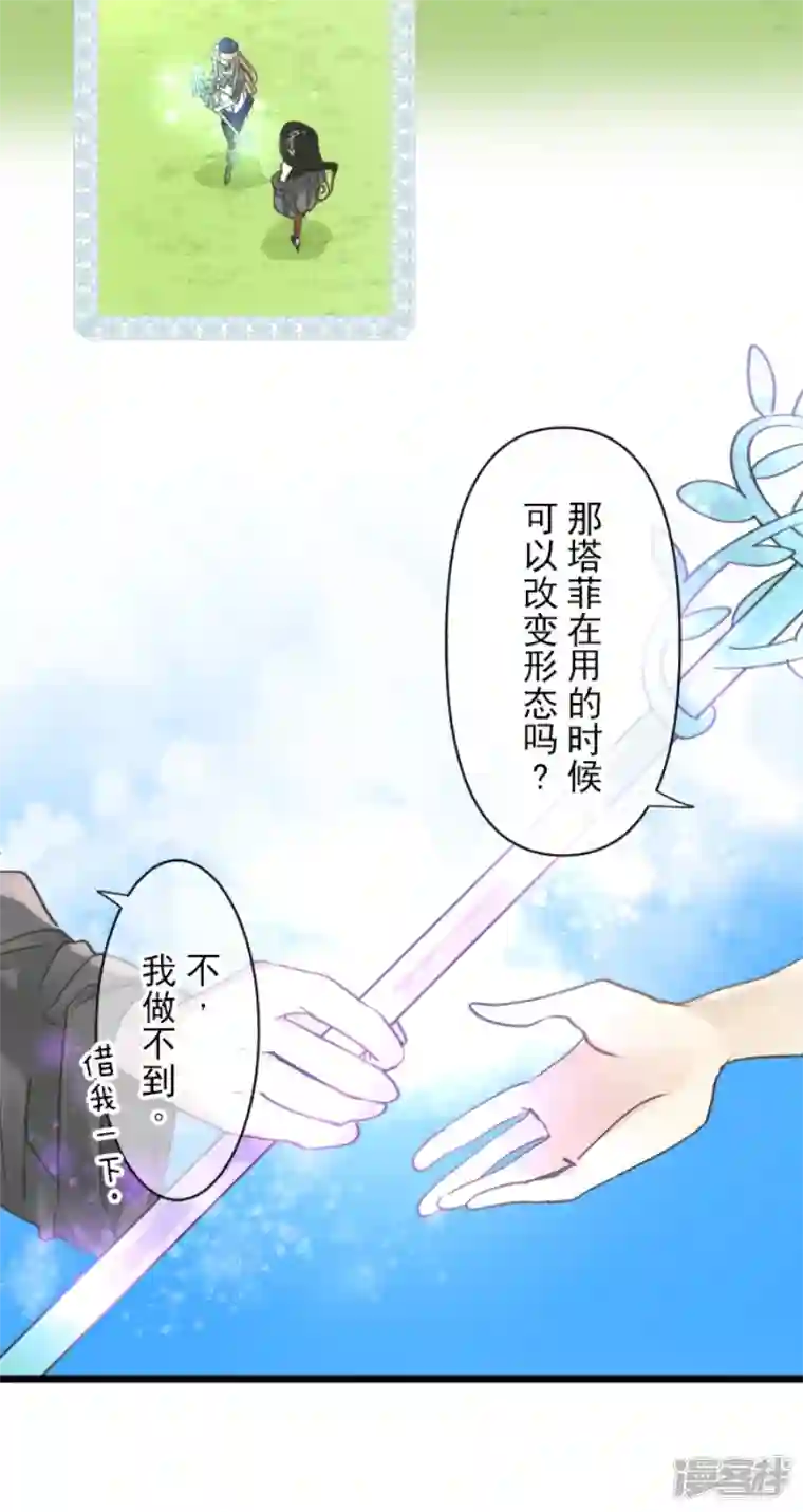 他和她的魔法契约第230话 努力练习