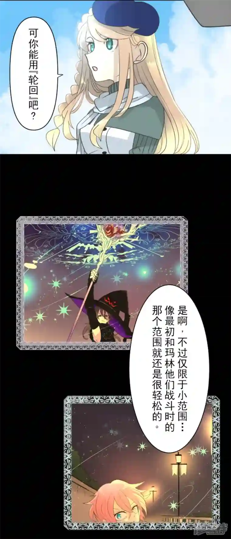 他和她的魔法契约第230话 努力练习