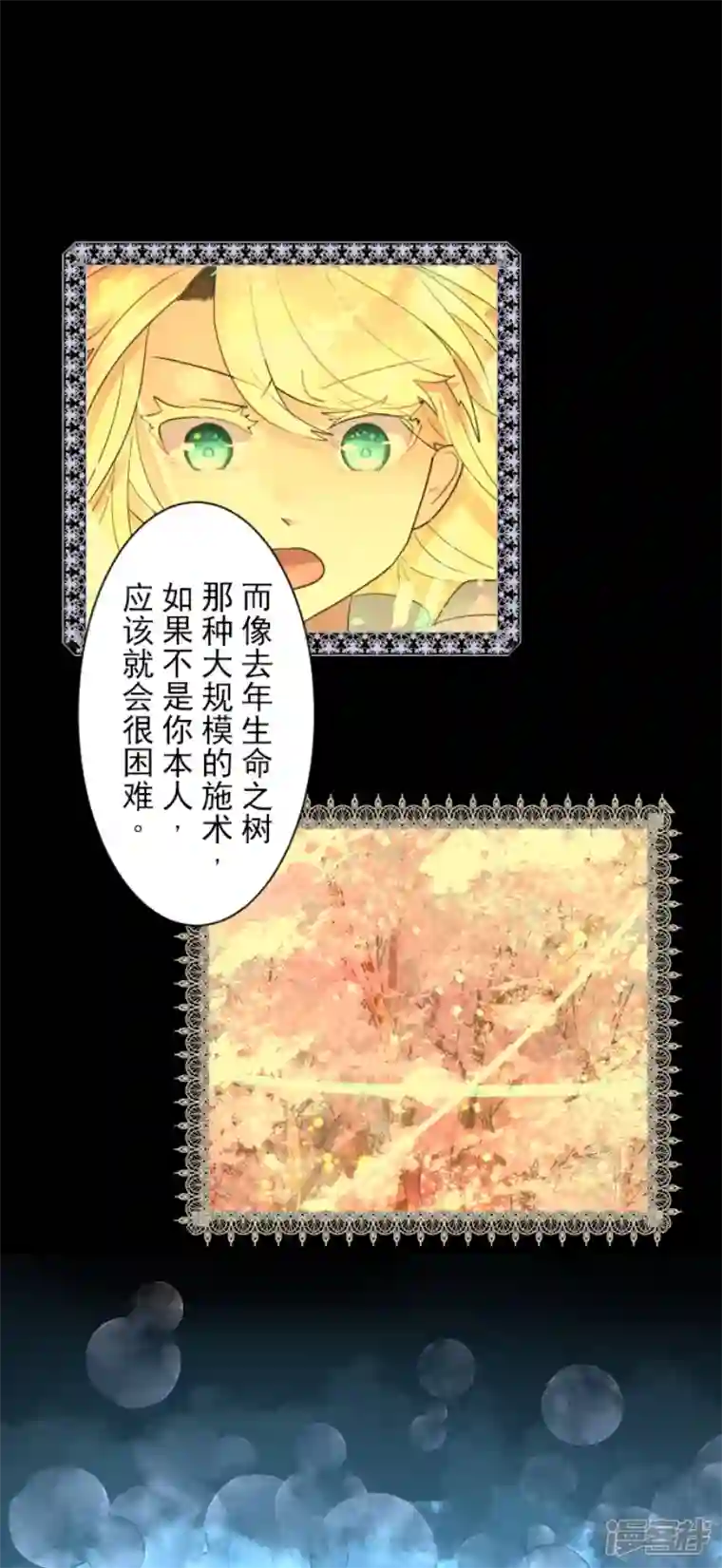 他和她的魔法契约第230话 努力练习