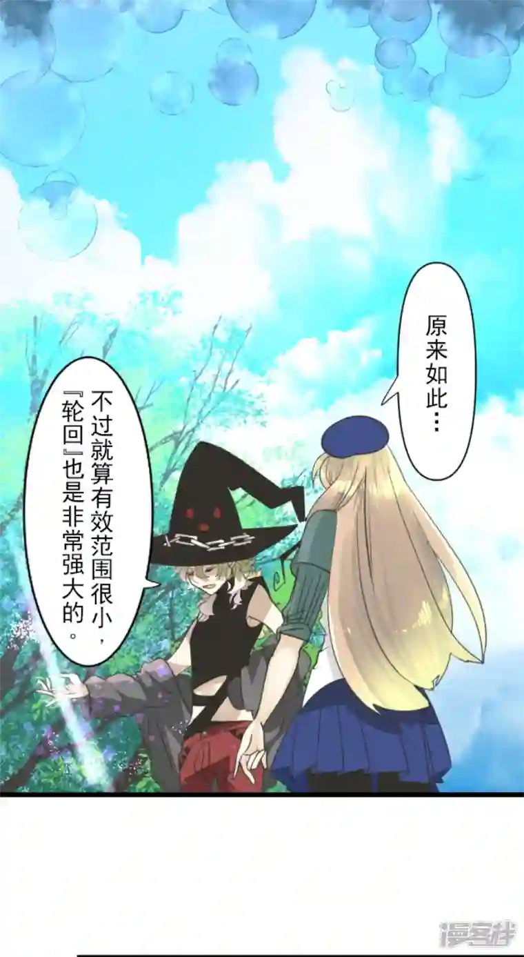 他和她的魔法契约第230话 努力练习