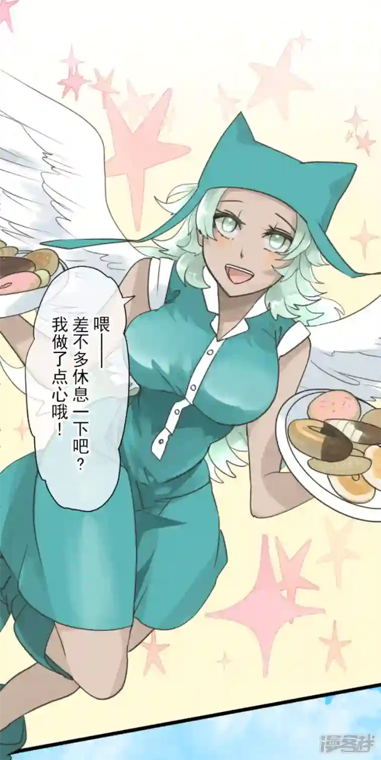 他和她的魔法契约第230话 努力练习