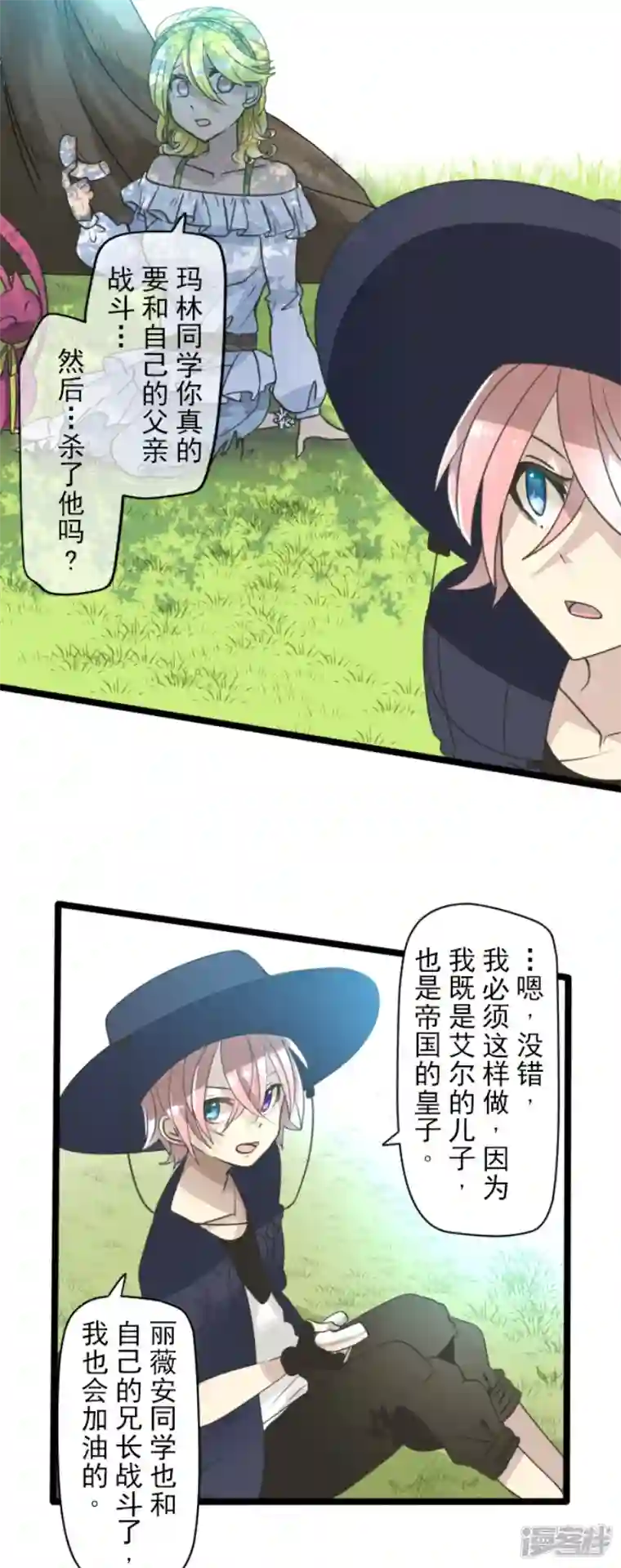 他和她的魔法契约第230话 努力练习