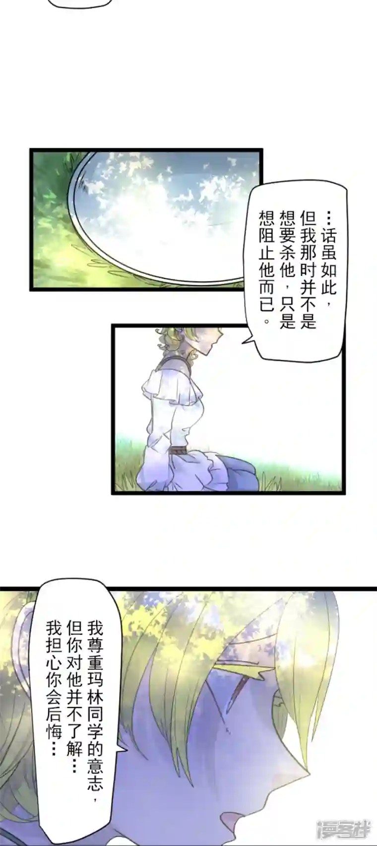 他和她的魔法契约第230话 努力练习