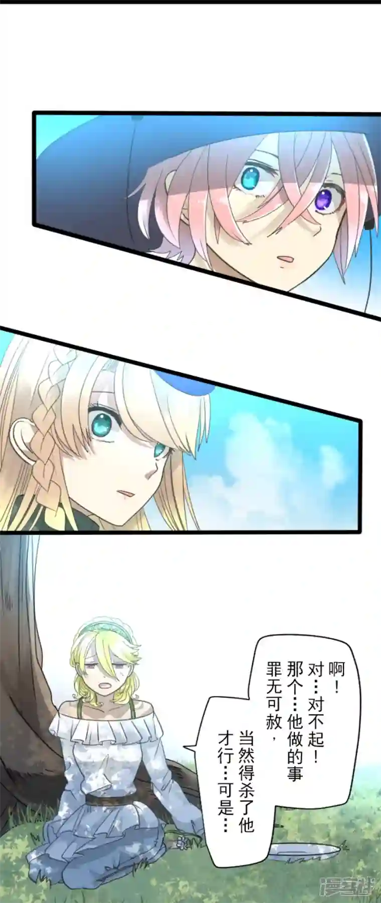 他和她的魔法契约第230话 努力练习