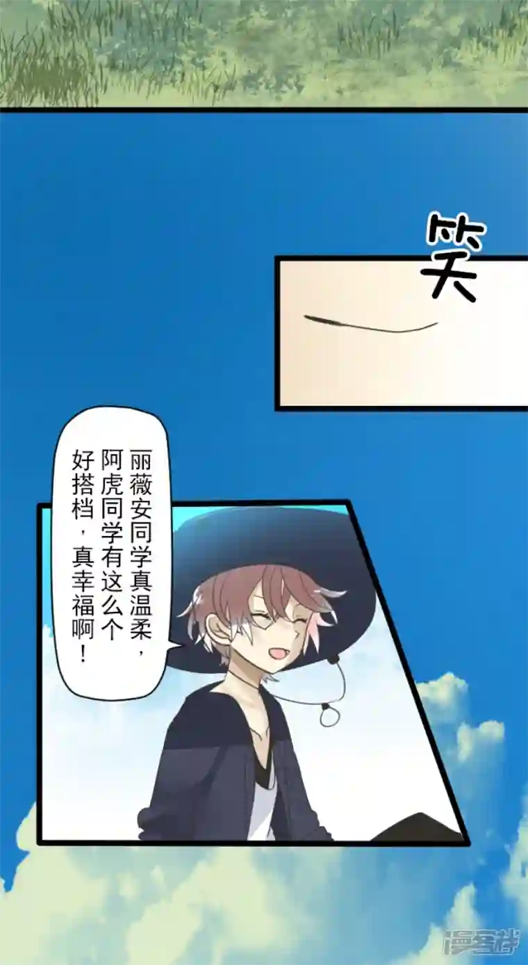 他和她的魔法契约第230话 努力练习