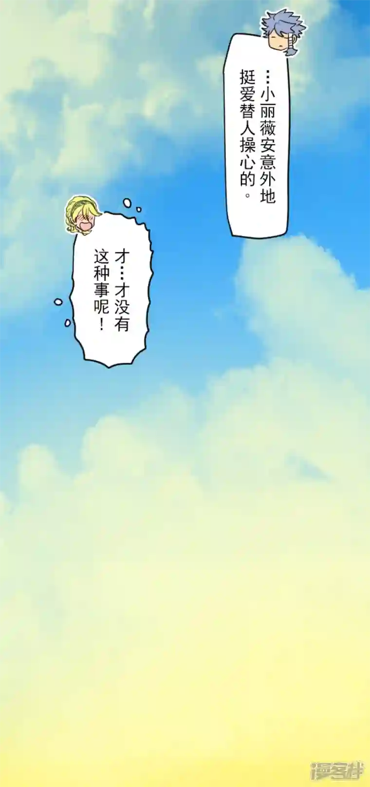 他和她的魔法契约第230话 努力练习