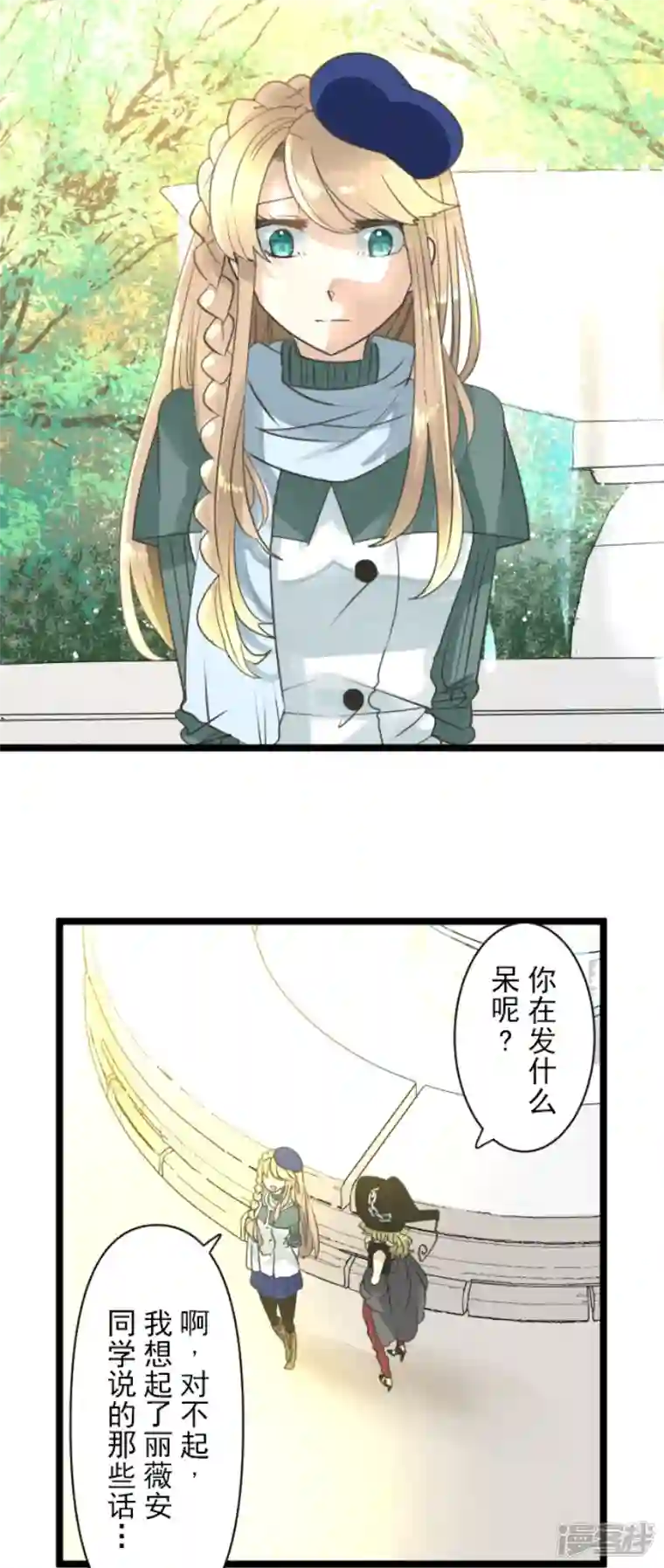 他和她的魔法契约第230话 努力练习