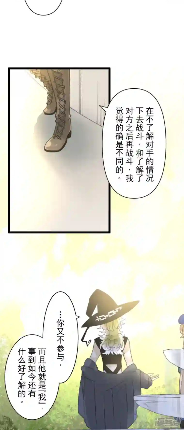 他和她的魔法契约第230话 努力练习