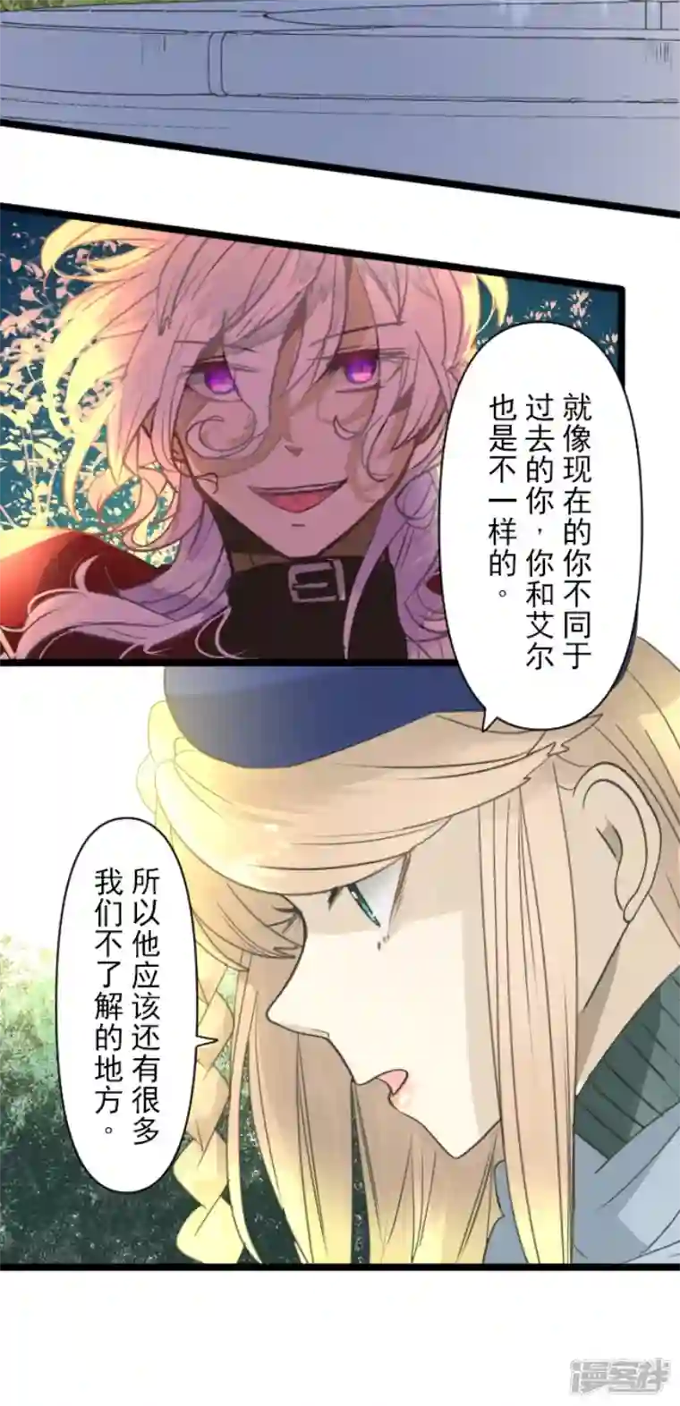 他和她的魔法契约第230话 努力练习