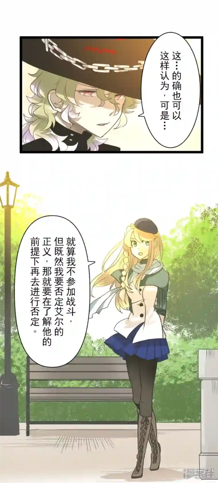 他和她的魔法契约第230话 努力练习